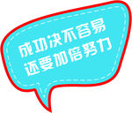 手持牌 努力成功