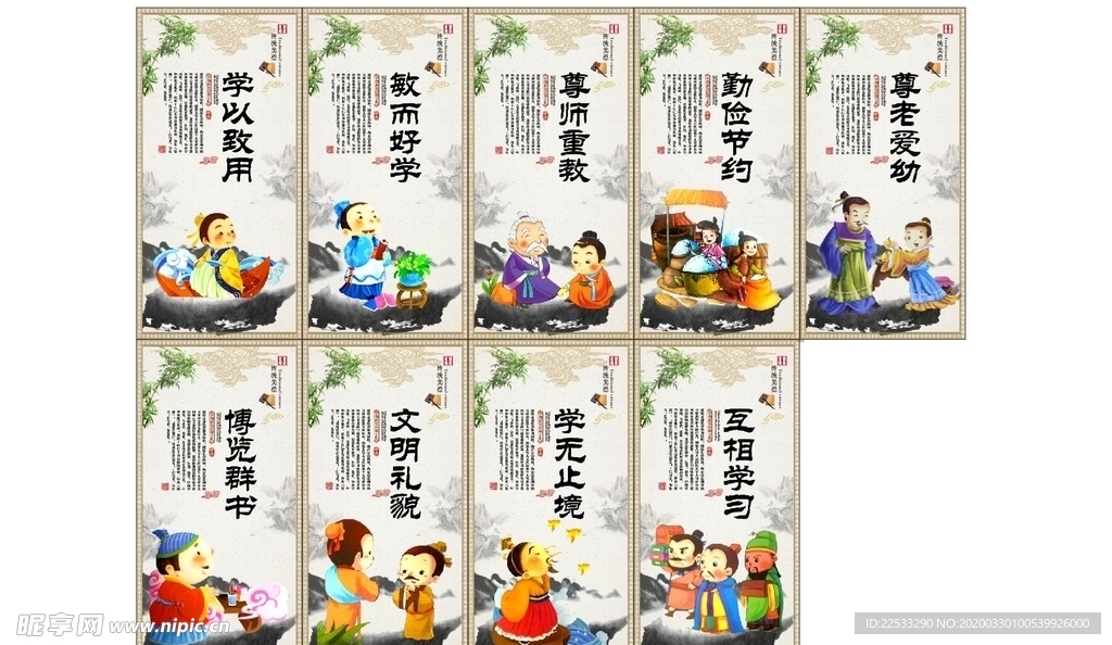 中国风学校标语