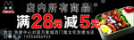 便当店优惠券