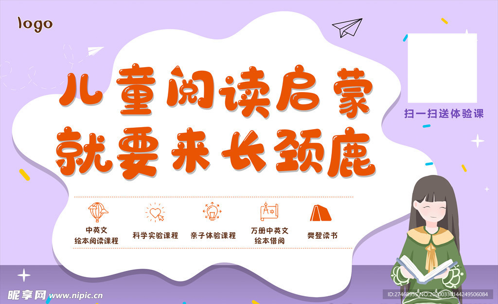 儿童阅读 图书馆