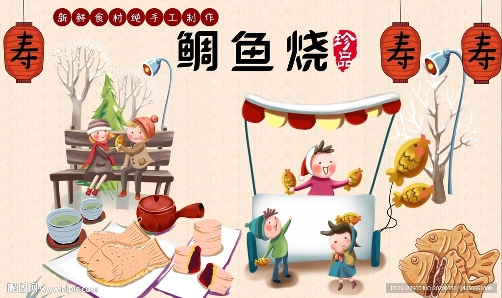 鲷鱼烧背景墙PSD模板下载