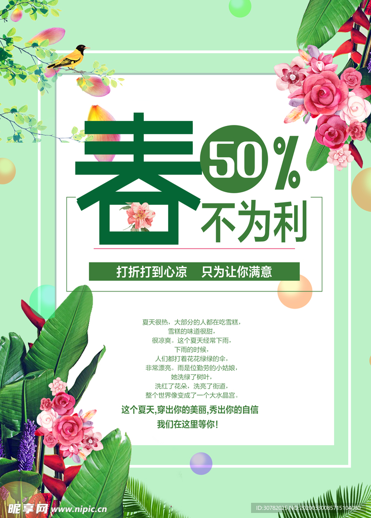 春天 春天插画 春季插画 清新