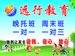 晚托班彩页 周末班彩页