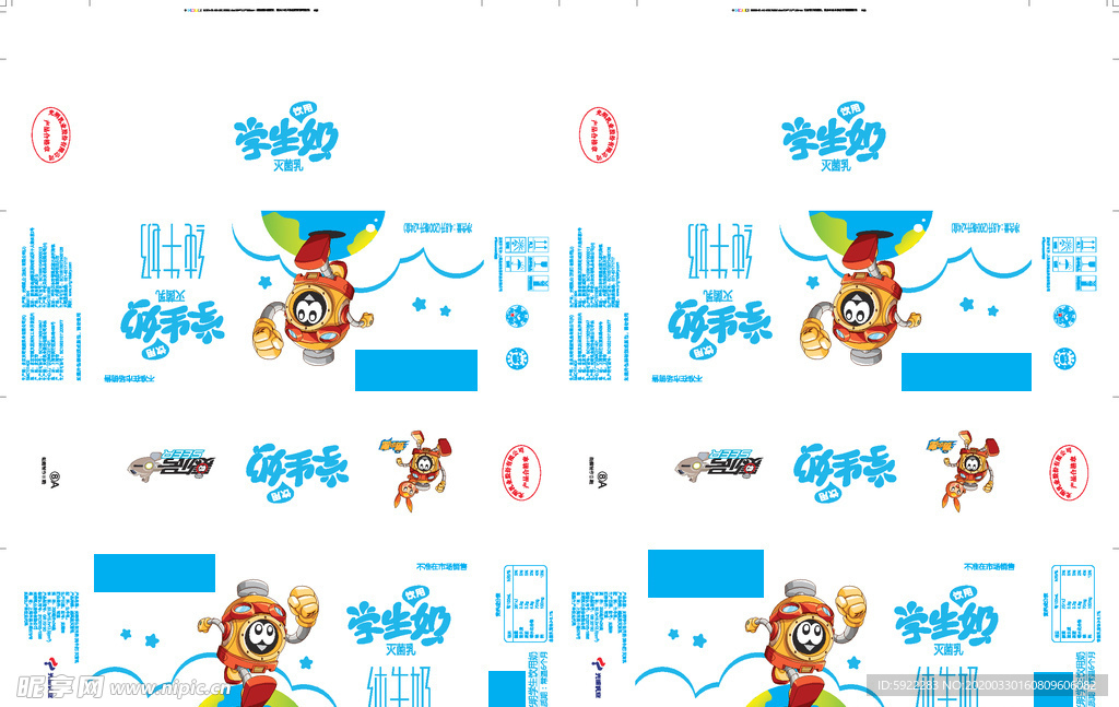 牛奶包装箱 学生奶 平面图