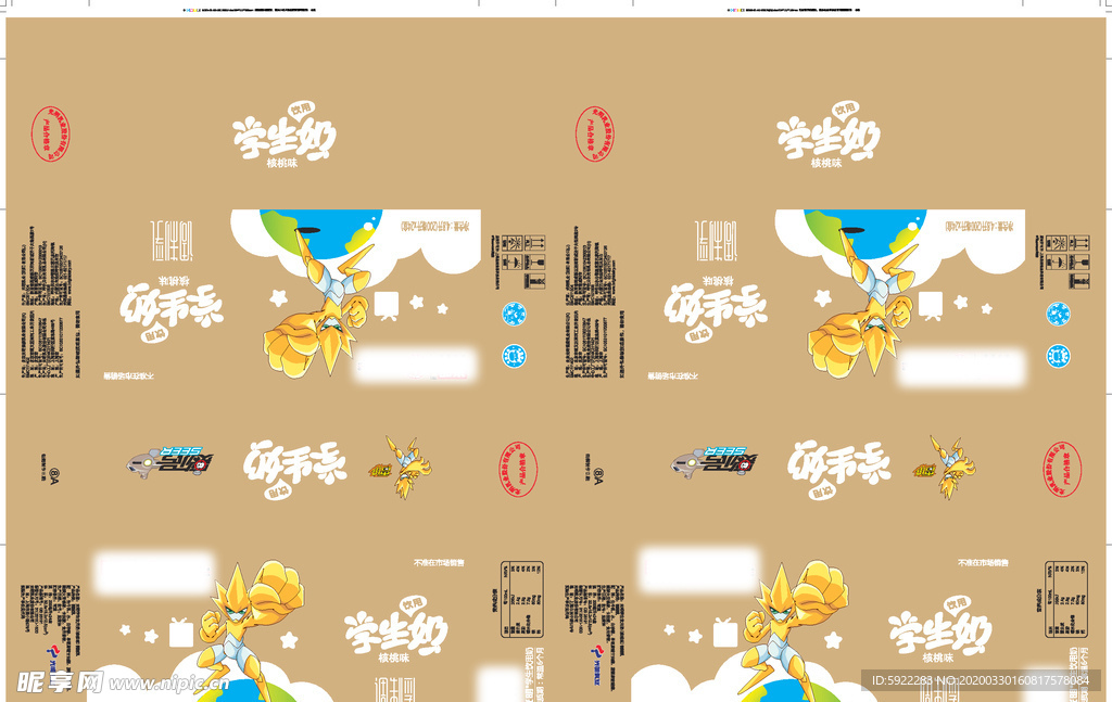牛奶包装箱 学生奶 平面图