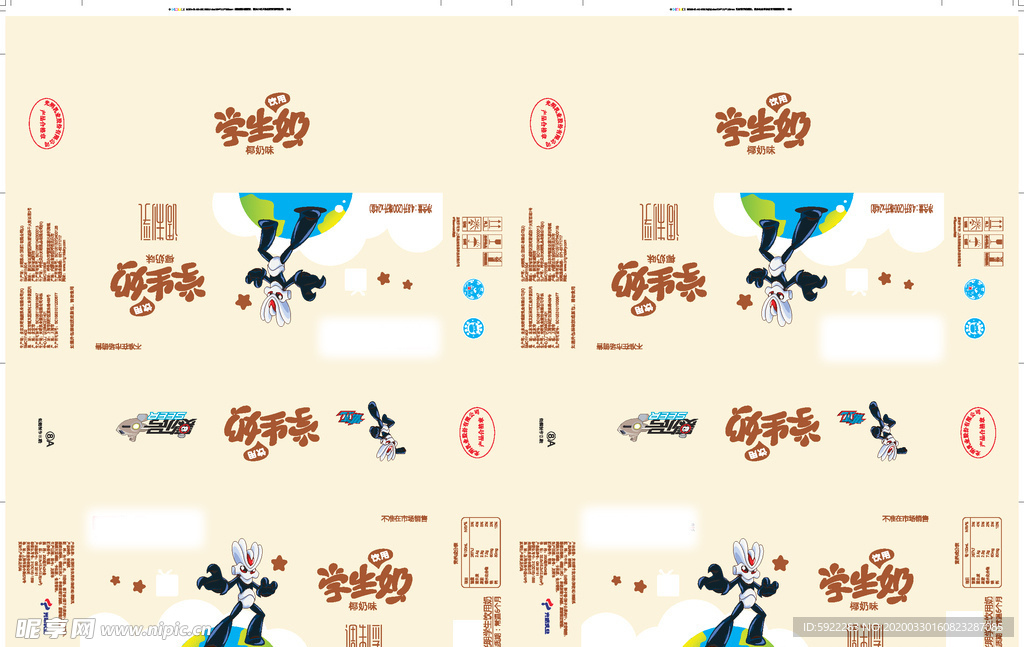 牛奶包装箱 （平面图） 牛奶包