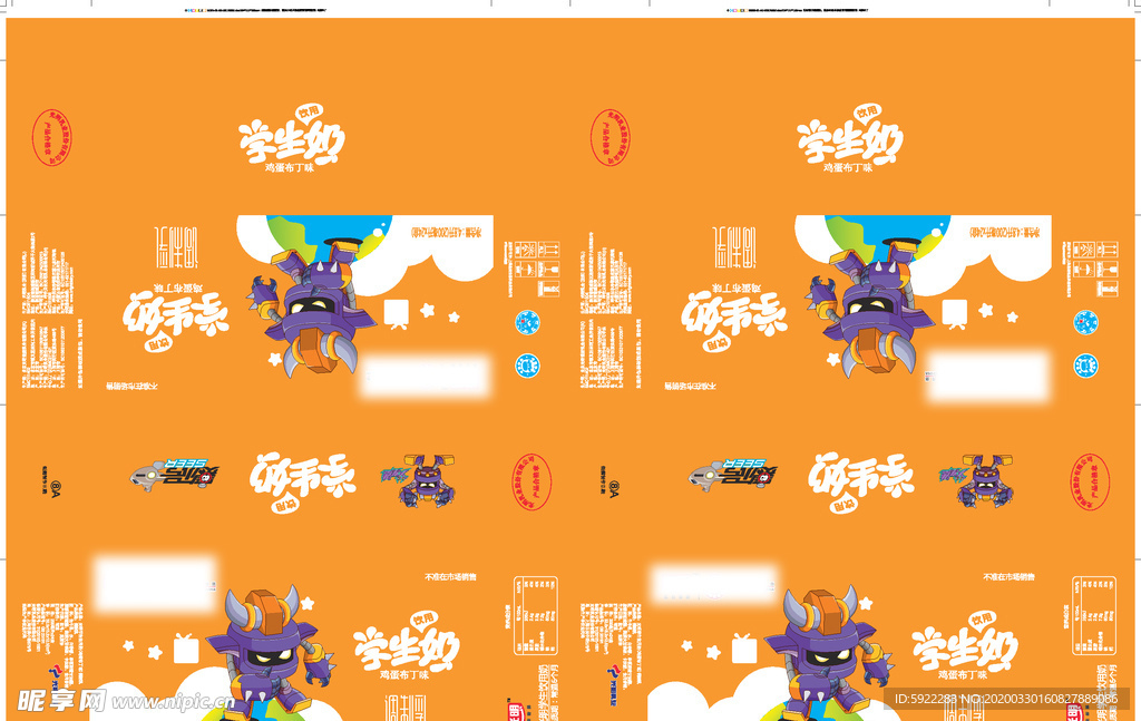 牛奶包装箱 （平面图） 牛奶包