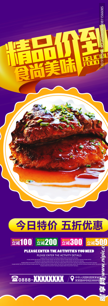 特价美食