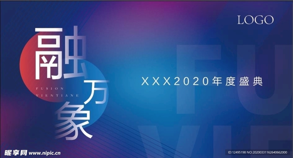 背景 展板 会议 盛典 蓝色