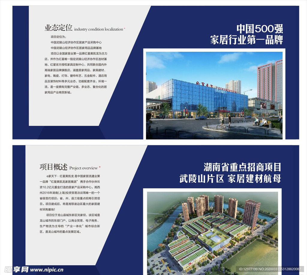 展板宣传 地产围挡广告