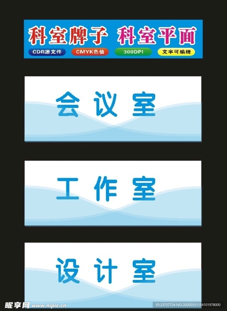 科室牌两个厚亚克力制作原创