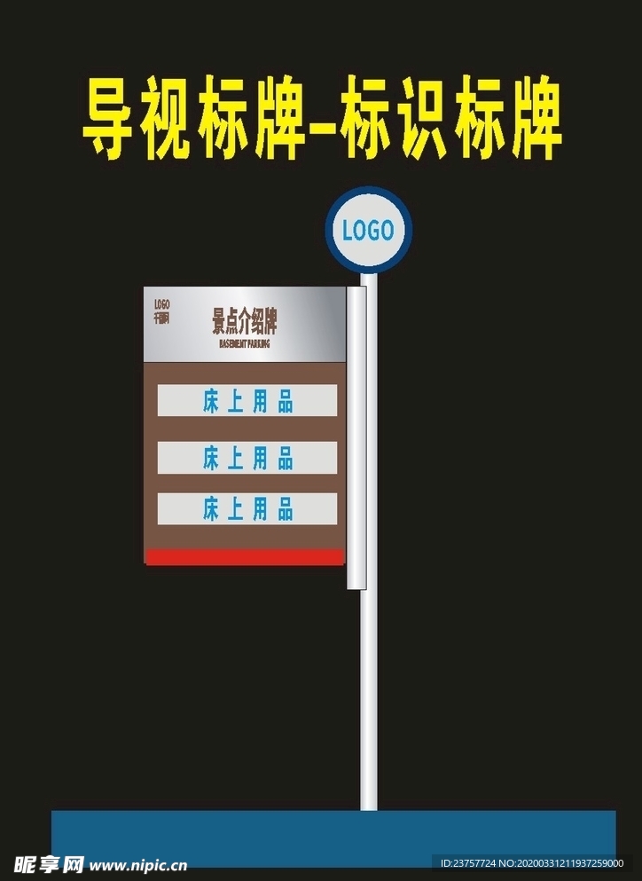 公园景区标识牌楼层指向导视