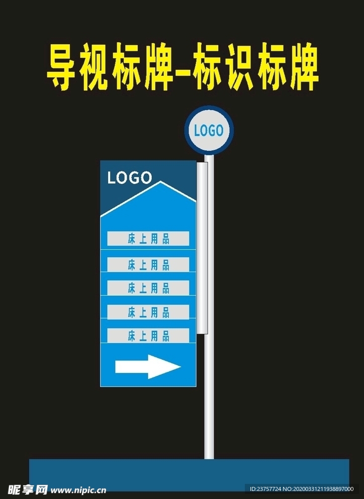 公园景区导视楼层指向