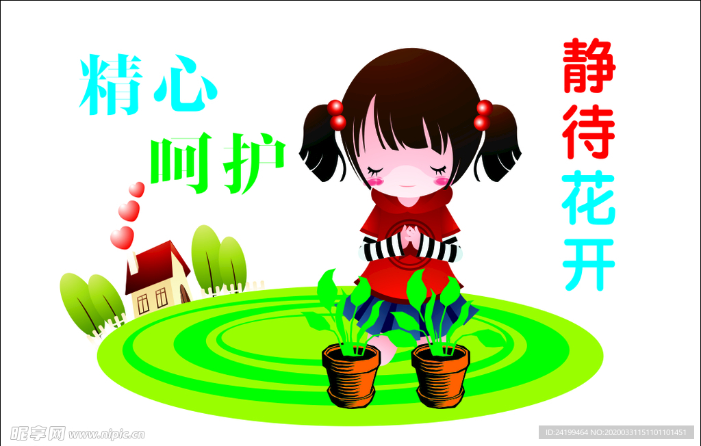 校园文化墙海报宣传