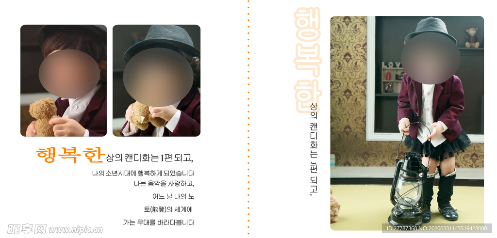 儿童相册模板图片