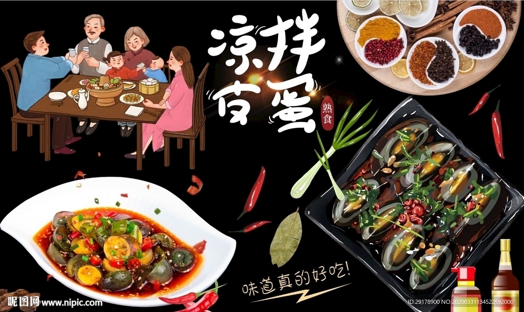 凉拌皮蛋背景墙PSD模板下载