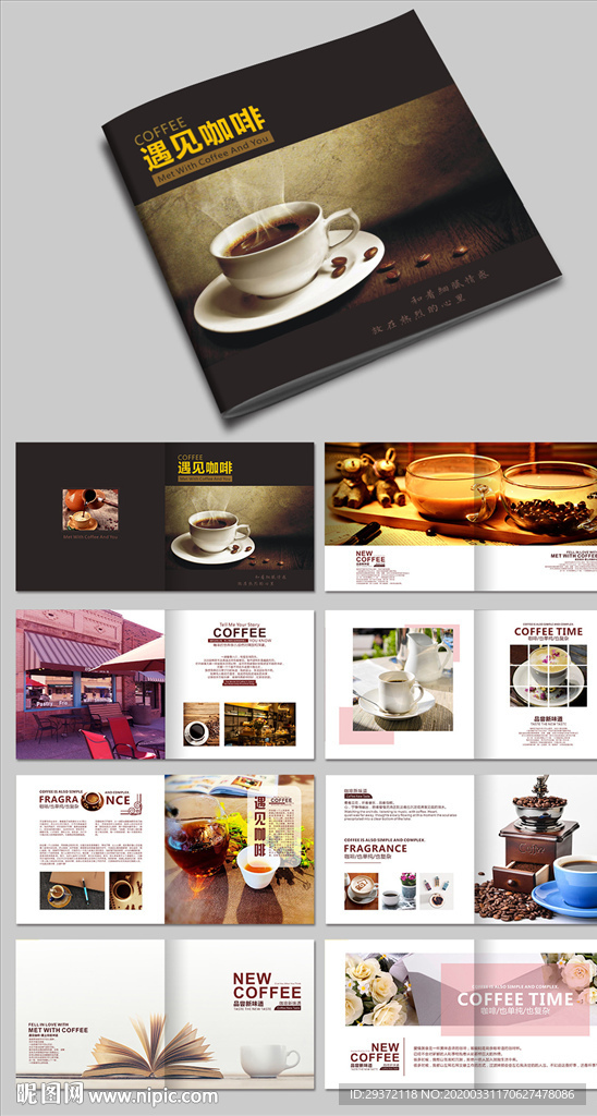 咖啡厅简洁画册模板