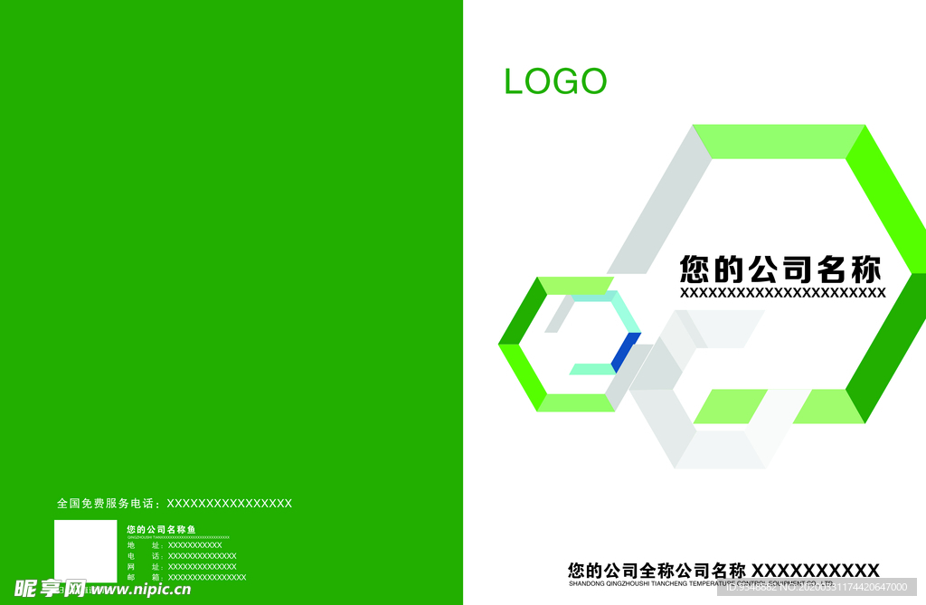 绿色封面 绿色画册封面