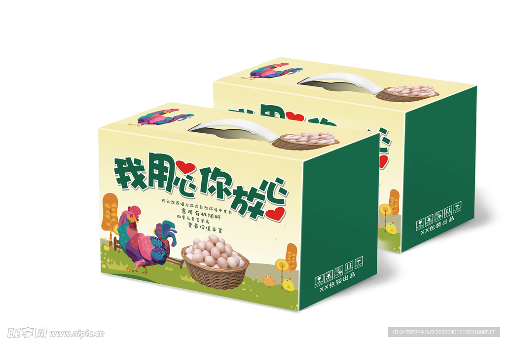 土鸡蛋包装 展开图 农产品