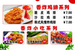 炸鸡价格表