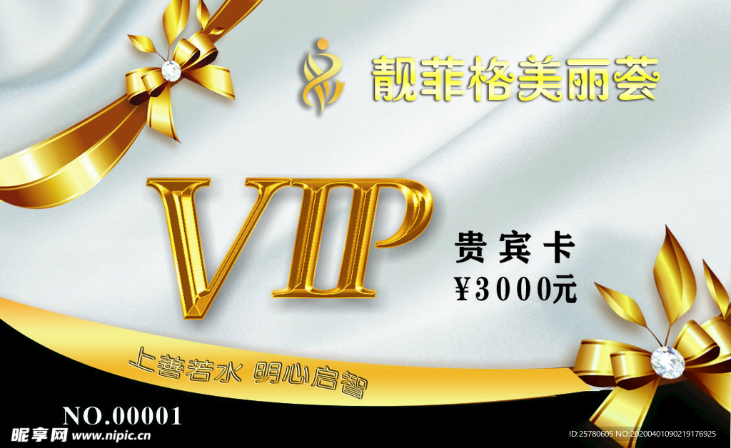 vip卡