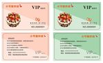 烘焙 蛋糕店 西点 会员卡