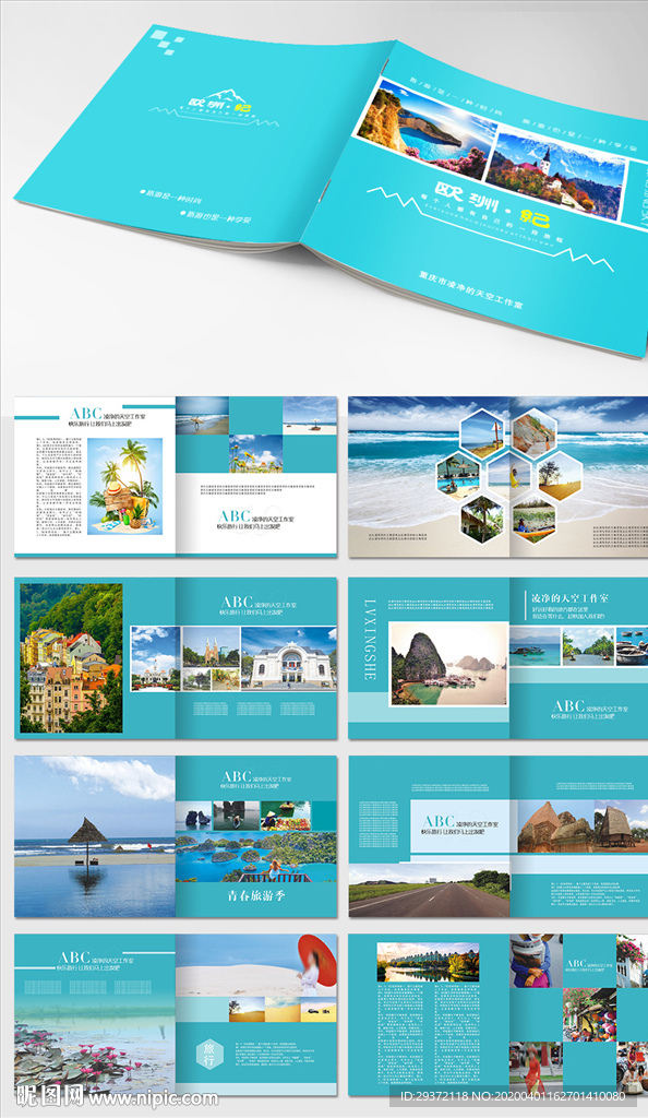 欧洲旅游清爽画册模板