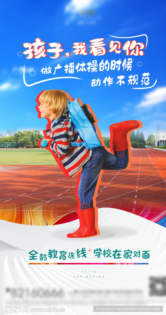 地产 微信海报  项目价值点