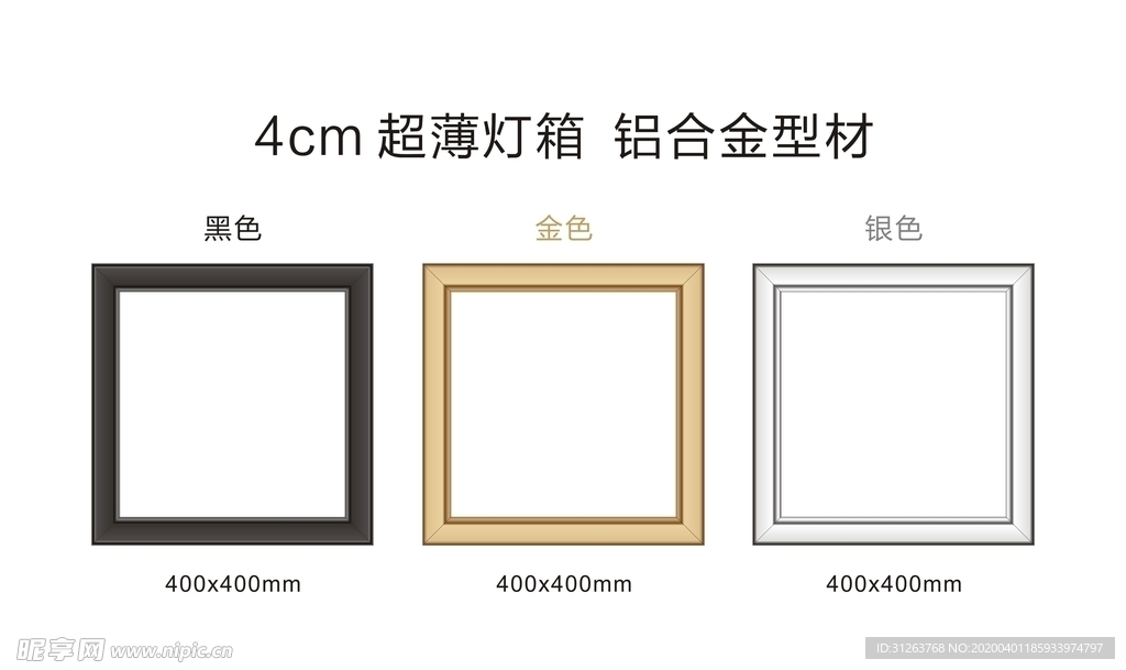 超薄灯箱 铝合金型材边框