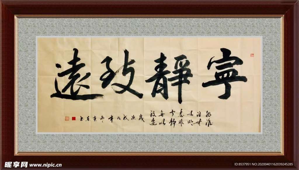 宁静致远   杨克东