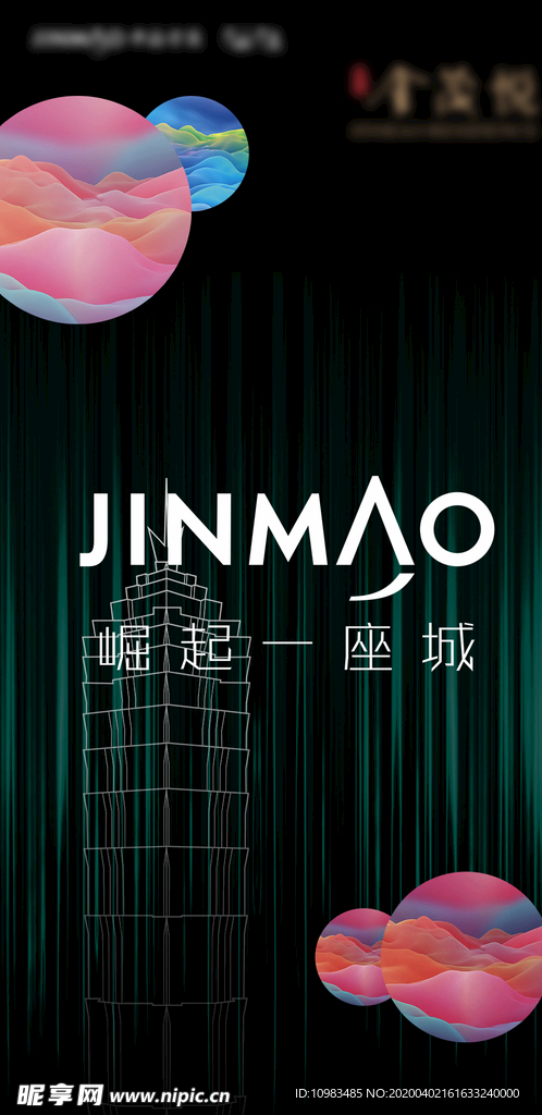 平面 房地产 广告 户外 海报