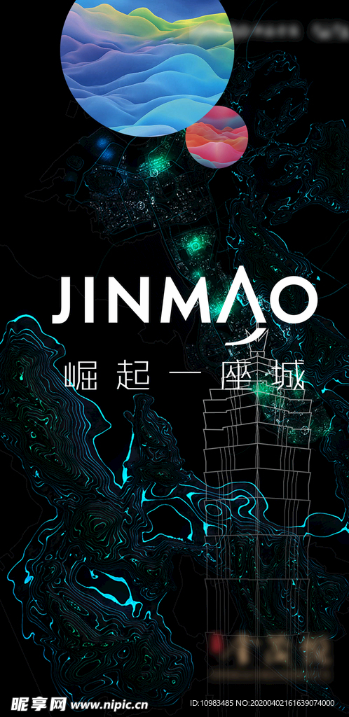 平面 房地产 广告 户外 海报