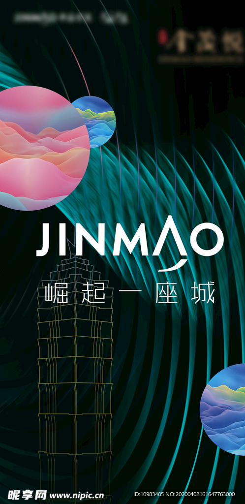 平面 房地产 广告 户外 海报