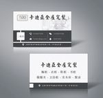 橱柜全屋定制室内设计装修名片