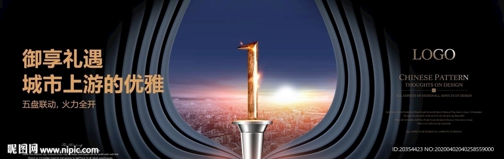 地产户外 倒计时1