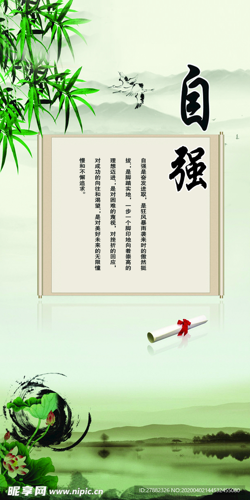 学校文化挂画 企业文化