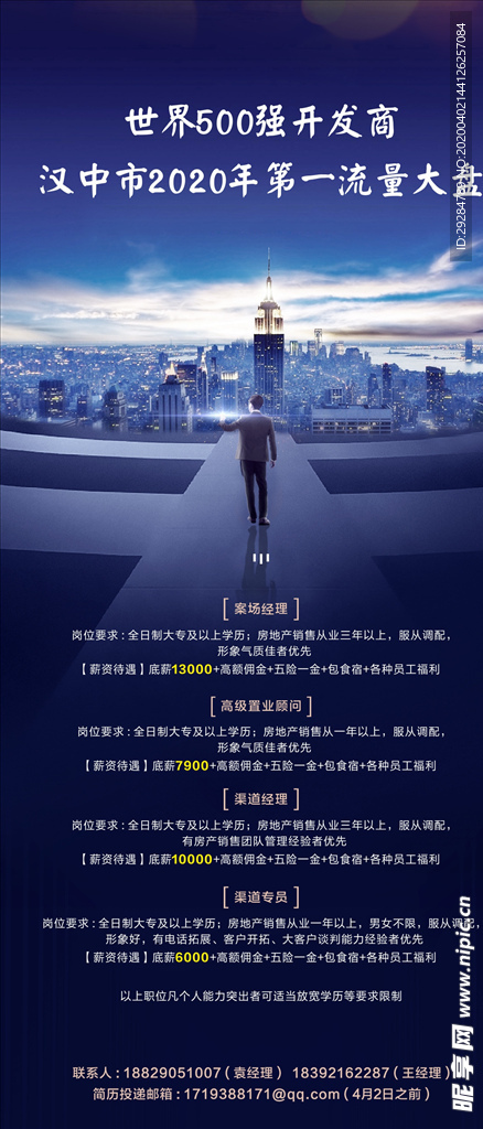 招聘 一个人 商业 企业