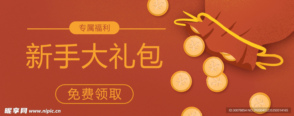 钱袋金币礼包首图banner