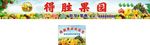水果店门头招牌海报