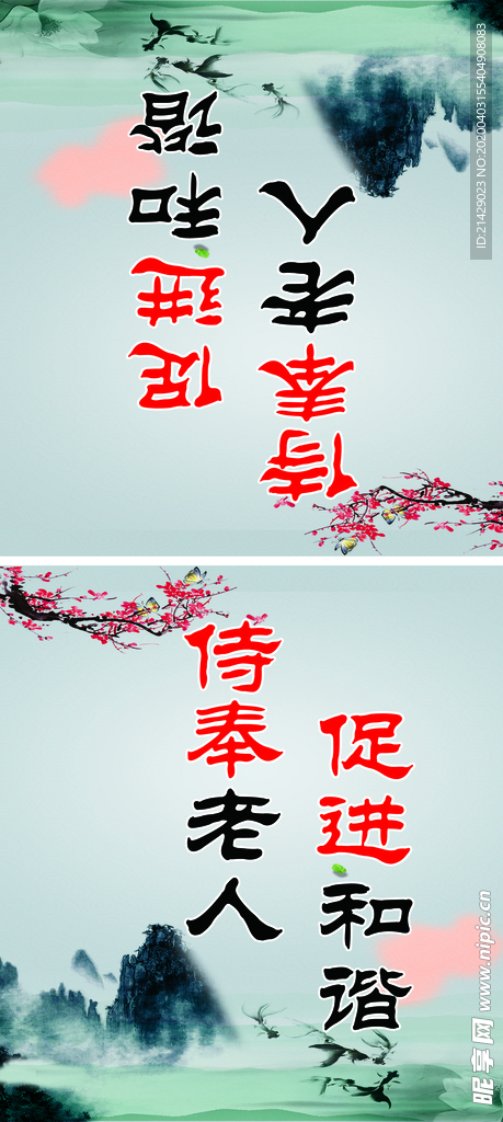 侍奉老人促进和谐