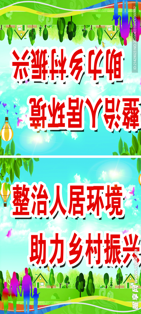 乡村治理 农村文化墙 村委会展