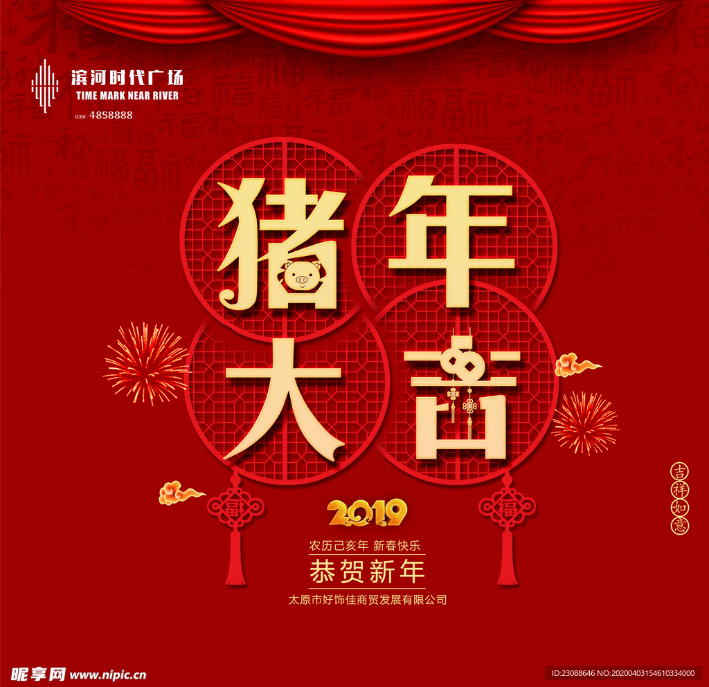 2019年台历封面房地产