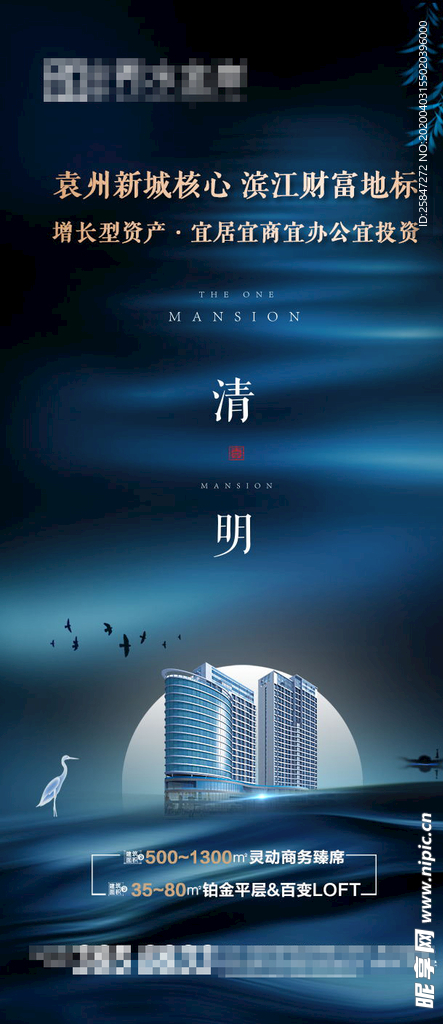 地产清明节微信稿