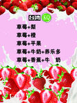 草莓果汁草莓背景展板鲜榨果汁