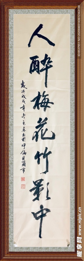 人醉梅花竹影中    杨克东