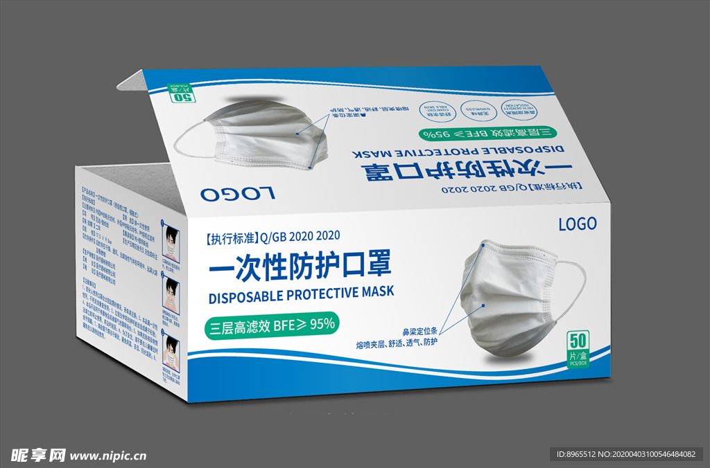 口罩包装盒