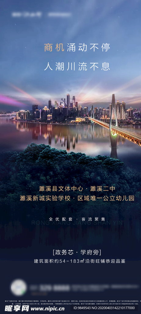 商业地产微信稿