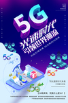 移动5G
