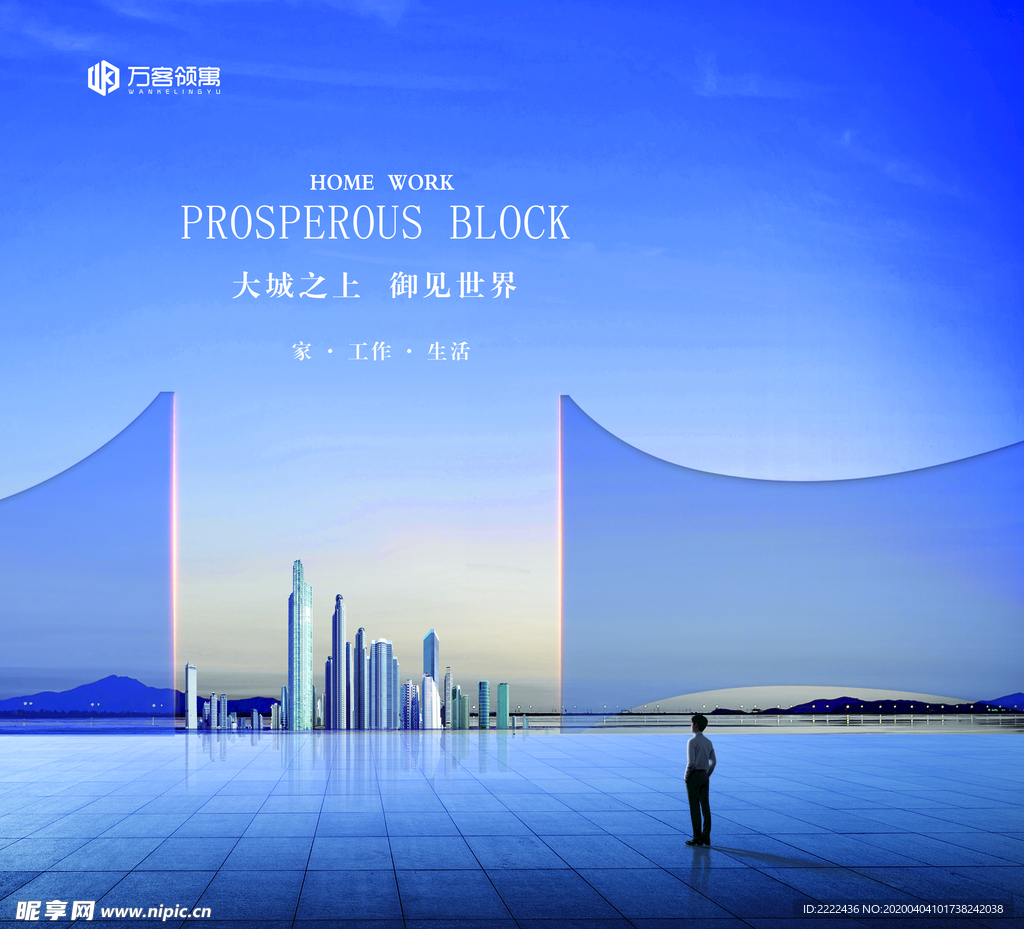 地产系列稿微信稿别墅豪宅商业图