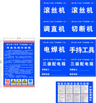 弯曲机操作规程  钢筋机械安全